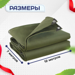 Брезент влагостойкий 500 г/м2, 7х12 м - stroymarket66.ru - Нижний Новгород