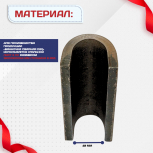 Ванночка для сварки арматуры D40 скоба-накладка - stroymarket66.ru - Нижний Новгород