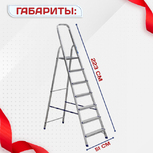 Стремянка Alumet AM 707 - stroymarket66.ru - Нижний Новгород