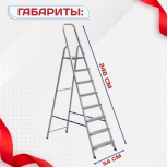 Стремянка Alumet AM 708 - stroymarket66.ru - Нижний Новгород