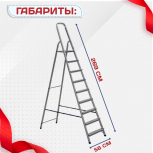 Стремянка Alumet AM 709 - stroymarket66.ru - Нижний Новгород