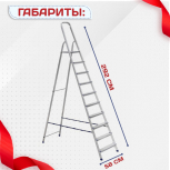 Стремянка Alumet AM 710 - stroymarket66.ru - Нижний Новгород