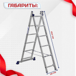 Лестница двухсекционная Alumet Ал 5206 - stroymarket66.ru - Нижний Новгород