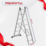 Лестница двухсекционная Alumet Ал 5207 - stroymarket66.ru - Нижний Новгород