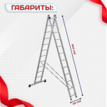Лестница двухсекционная Alumet Ал 5212 - stroymarket66.ru - Нижний Новгород