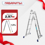 Лестница трансформер Alumet T205 - stroymarket66.ru - Нижний Новгород