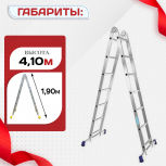 Лестница трансформер Alumet T207 - stroymarket66.ru - Нижний Новгород