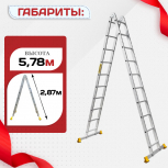Лестница трансформер Alumet T210 - stroymarket66.ru - Нижний Новгород
