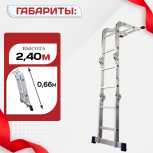 Лестница трансформер Alumet TL4022 - stroymarket66.ru - Нижний Новгород