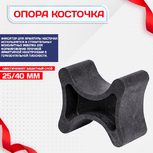Фиксатор арматуры косточка 25/40 упаковка 1000 шт. - stroymarket66.ru - Нижний Новгород
