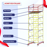 Вышка-тура  ВСП 2.0х2.0, Н-7.6м - stroymarket66.ru - Нижний Новгород