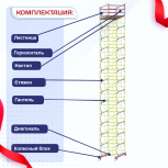 Вышка-тура  ВСП 2.0х2.0, Н-17.2м - stroymarket66.ru - Нижний Новгород
