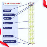 Вышка-тура  ВСП 2.0х2.0, Н-20.8м - stroymarket66.ru - Нижний Новгород