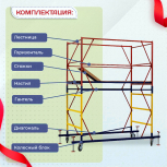 Вышка-тура  ВСП 1.2х2.0, Н-2.8м - stroymarket66.ru - Нижний Новгород