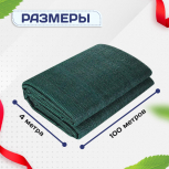 Сетка фасадная затеняющая зеленая 30-35% 4х100 м - stroymarket66.ru - Нижний Новгород
