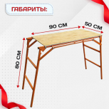 Столик малярный  H80 - stroymarket66.ru - Нижний Новгород