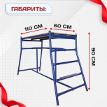 Столик малярный  H90 - stroymarket66.ru - Нижний Новгород