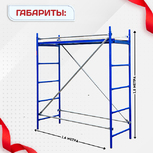 Помост малярный ПМ-200 эконом - stroymarket66.ru - Нижний Новгород