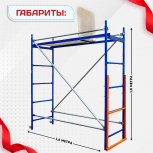 Помост малярный ПМ-200 - stroymarket66.ru - Нижний Новгород