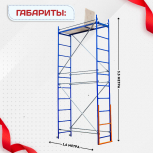 Помост малярный ПМ-200 двухуровневый - stroymarket66.ru - Нижний Новгород