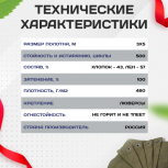 Брезент огнеупорный 460 г/м2, 3х5 м - stroymarket66.ru - Нижний Новгород