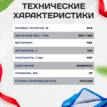 Тент ПВХ утепленный 550 г/м2, 4х6 м - stroymarket66.ru - Нижний Новгород