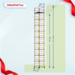 Вышка-тура  ВСП 1.2х2.0, Н-12.4м - stroymarket66.ru - Нижний Новгород