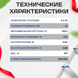 Лестница двухсекционная Alumet Ал 5210 - stroymarket66.ru - Нижний Новгород