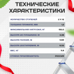 Лестница двухсекционная Alumet Ал 5212 - stroymarket66.ru - Нижний Новгород