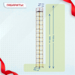 Вышка-тура  ВСП 1.2х2.0, Н-17.2м - stroymarket66.ru - Нижний Новгород