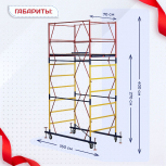 Вышка-тура  ВСП 0.7х1.6, Н-4.0м - stroymarket66.ru - Нижний Новгород