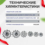 Фиксатор арматуры звездочка 25 упаковка 1000 шт. - stroymarket66.ru - Нижний Новгород