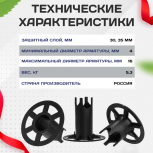 Фиксатор арматуры стульчик под сыпучий грунт ФС 30 250 шт. - stroymarket66.ru - Нижний Новгород