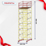 Вышка-тура  ВСП 2.0х2.0, Н-8.8м - stroymarket66.ru - Нижний Новгород