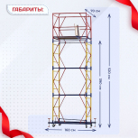 Вышка-тура  ВСП 0.7х1.6, Н-5.2м - stroymarket66.ru - Нижний Новгород