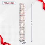 Вышка-тура  ВПСР 1.2х2.0, Н-18.4м - stroymarket66.ru - Нижний Новгород