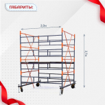 Вышка-тура  ВПСР 2.0х2.0, Н-2.7м - stroymarket66.ru - Нижний Новгород