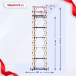 Вышка-тура  ВСП 0.7х1.6, Н-7.6м - stroymarket66.ru - Нижний Новгород
