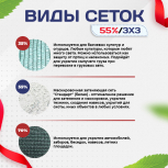 Сетка маскировочная "Стандарт" белая 3х3 м - stroymarket66.ru - Нижний Новгород