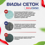 Сетка затеняющая зеленая 50% 3х50 м - stroymarket66.ru - Нижний Новгород