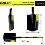 Лопата автомобильная штыковая прямоугольная с деревянным черенком - stroymarket66.ru - Нижний Новгород