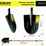 Лопата штыковая универсальная с деревянным черенком 1400 мм - stroymarket66.ru - Нижний Новгород