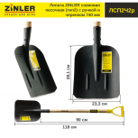 Лопата совковая песочная (тип 2) с деревянным черенком 740 мм и ручкой - stroymarket66.ru - Нижний Новгород