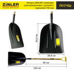 Лопата совковая снегоуборочная с деревянным черенком 740 мм и ручкой - stroymarket66.ru - Нижний Новгород