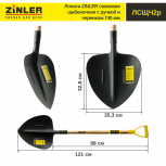 Лопата совковая щебеночная с деревянным черенком 740 мм и ручкой - stroymarket66.ru - Нижний Новгород