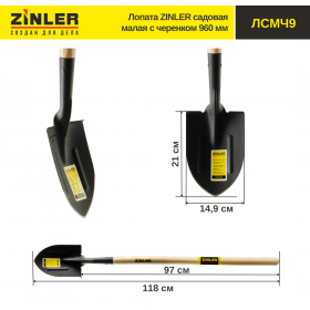 Лопата садовая малая с деревянным черенком 960 мм - stroymarket66.ru - Нижний Новгород
