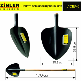 Лопата совковая щебеночная с деревянным черенком 1400 мм - stroymarket66.ru - Нижний Новгород