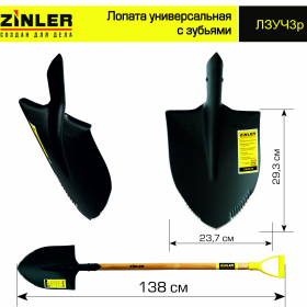 Лопата штыковая универсальная с зубьями с деревянным черенком 960 мм и ручкой - stroymarket66.ru - Нижний Новгород