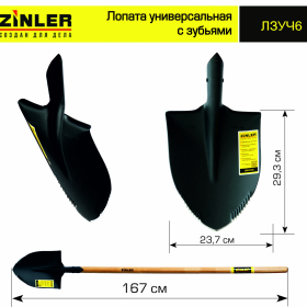 Лопата штыковая универсальная с зубьями с деревянным черенком 1400 мм - stroymarket66.ru - Нижний Новгород