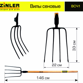 Вилы сеновые с деревянным черенком 1200 мм - stroymarket66.ru - Нижний Новгород